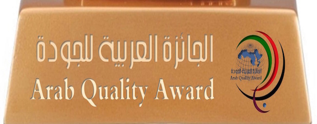 Arab Quality Award 2014 - AIDMO